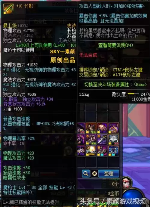 dnf千年战争套哪里爆　地下城100级特殊装备套装排名-第9张