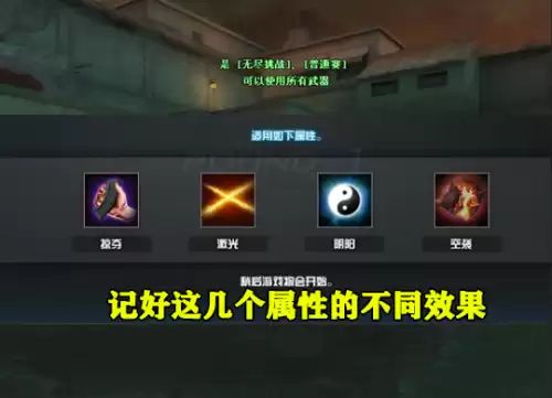 cf无尽怎么打　cf无尽挑战技巧-第1张