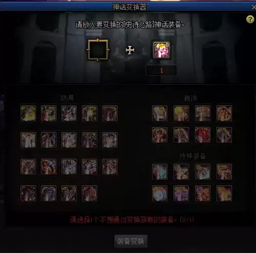 地下城次元之庭　DNF次元行者-第2张