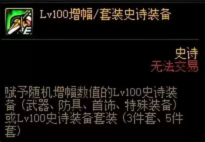 地下城次元之庭　DNF次元行者-第6张