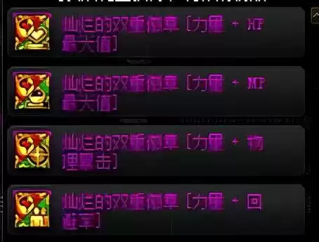 地下城次元之庭　DNF次元行者-第8张