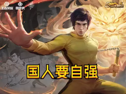王者荣耀周年庆皮肤有哪几个　王者荣耀周年庆皮肤是什么-第5张