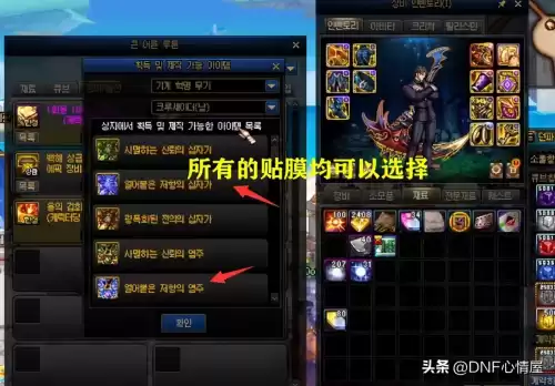 dnfcp武器兑换　DNF装备融合-第2张