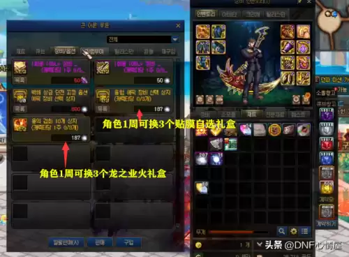 dnfcp武器兑换　DNF装备融合-第1张