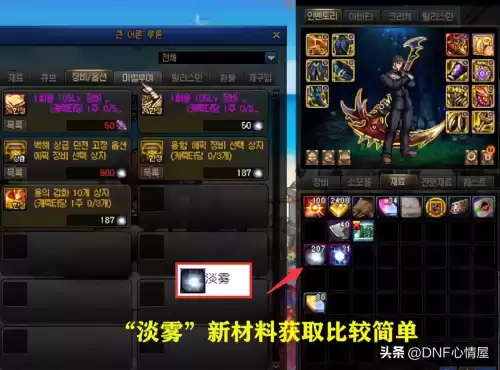 dnfcp武器兑换　DNF装备融合-第3张