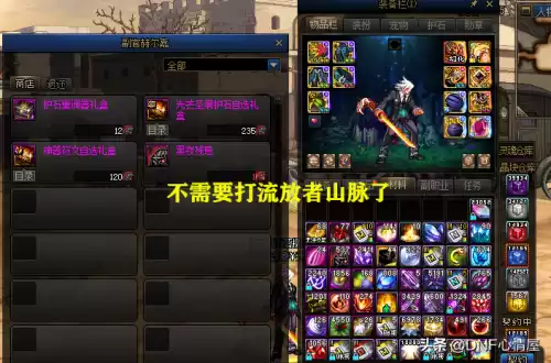 dnfcp武器兑换　DNF装备融合-第5张
