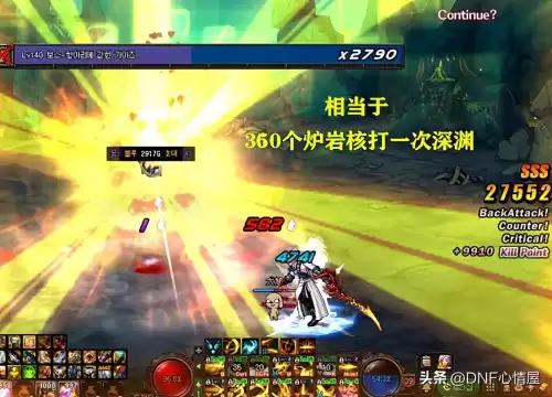 dnfcp武器兑换　DNF装备融合-第7张