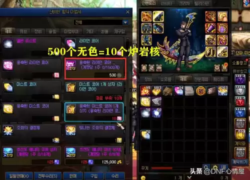 dnfcp武器兑换　DNF装备融合-第8张