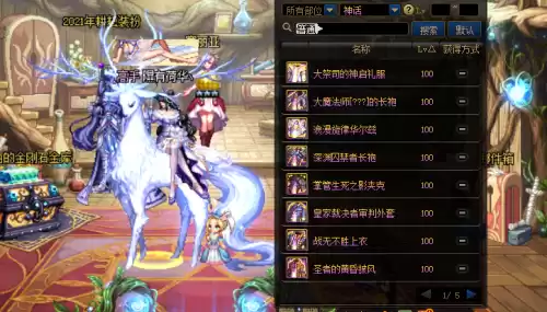dnf男漫游奥兹玛版本神话排名　DNF奥兹玛-第6张