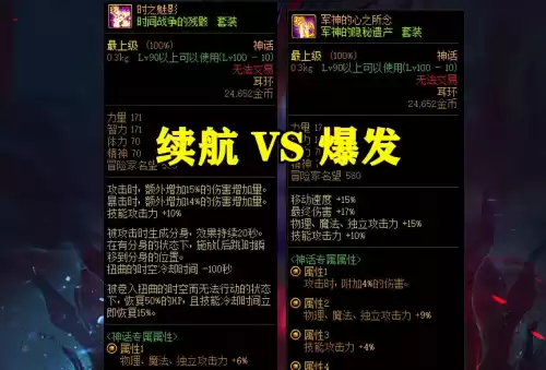 dnf男漫游奥兹玛版本神话排名　DNF奥兹玛-第5张