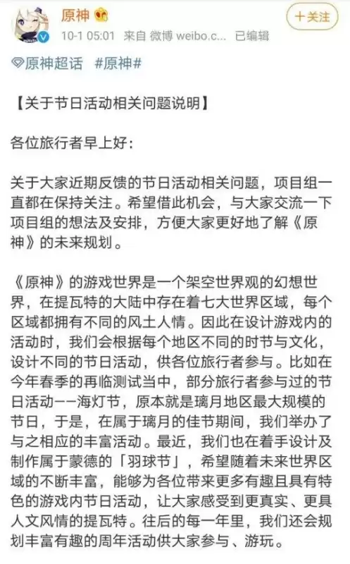 原神有一年了吗　原神几周年了-第8张