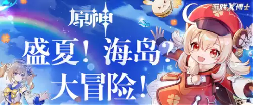 原神有一年了吗　原神几周年了-第11张