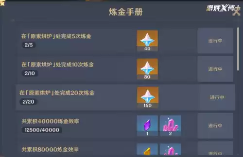 原神有一年了吗　原神几周年了-第15张
