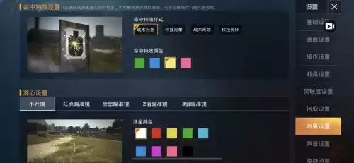 和平精英头发怎么换颜色　和平精英如何换头发-第6张