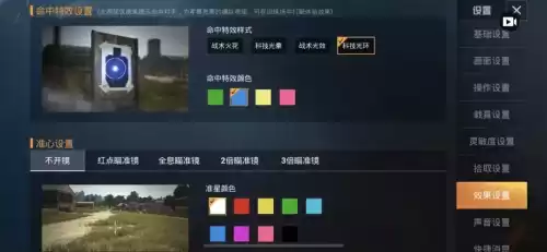 和平精英头发怎么换颜色　和平精英如何换头发-第4张