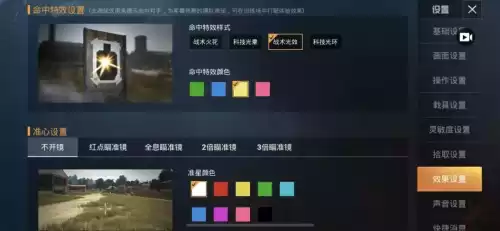 和平精英头发怎么换颜色　和平精英如何换头发-第10张
