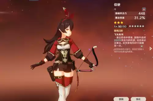 原神暗铁剑值得培养吗　原神比四星好的三星武器-第5张