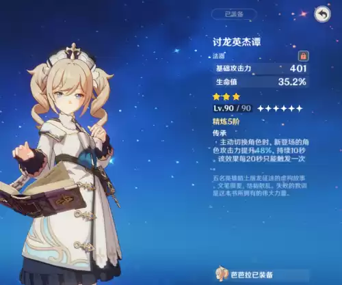 原神暗铁剑值得培养吗　原神比四星好的三星武器-第8张