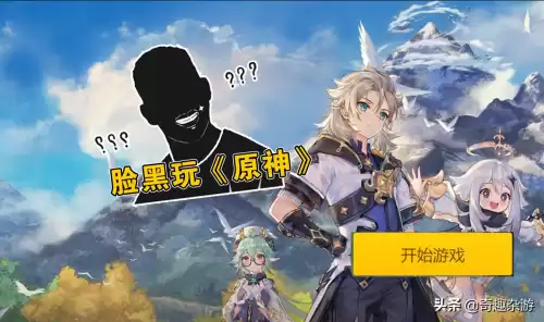 为什么原神打开是黑色的　原神打开黑屏-第1张
