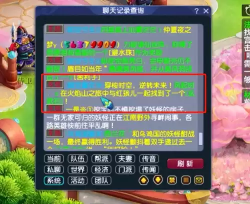 梦幻西游大唐盛世是什么区　大唐盛世的意思-第1张