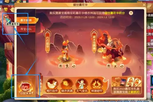 梦幻西游大唐盛世是什么区　大唐盛世的意思-第2张