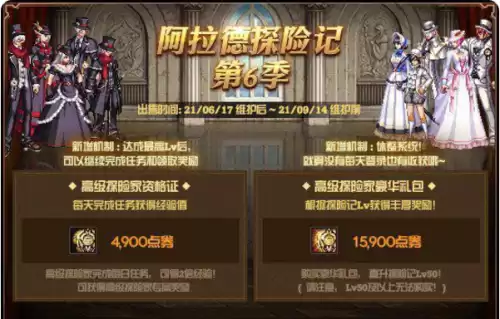 dnf阿拉德探险记经验值　阿拉德探险记100块钱多少经验-第1张