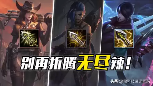 无尽之刃改成什么了　无尽之刃对AD的作用-第1张
