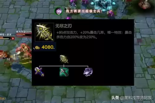 无尽之刃改成什么了　无尽之刃对AD的作用-第2张