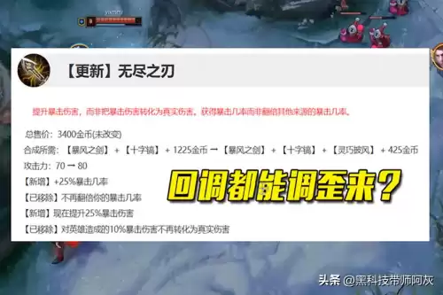 无尽之刃改成什么了　无尽之刃对AD的作用-第6张