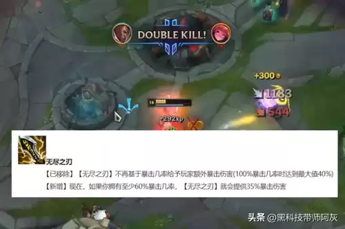 无尽之刃改成什么了　无尽之刃对AD的作用-第8张