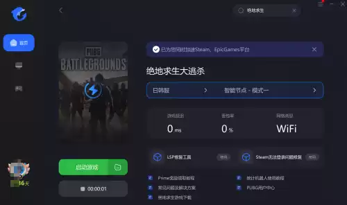 绝地求生下载快吗　绝地求生下载慢-第3张