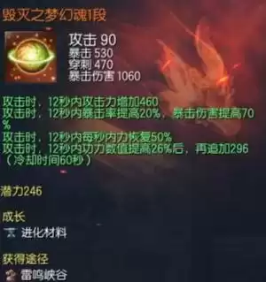 剑灵天乾魂怎么得　剑灵南天魂-第3张