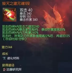 剑灵天乾魂怎么得　剑灵南天魂-第7张