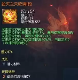剑灵天乾魂怎么得　剑灵南天魂-第8张