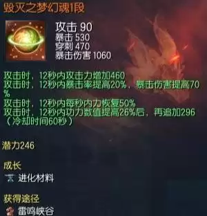 剑灵天乾魂怎么得　剑灵南天魂-第10张