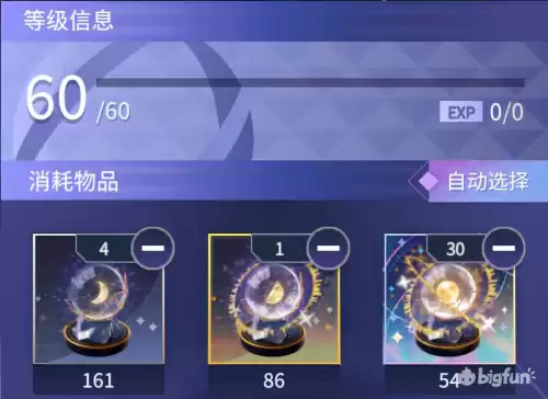 悠久之树战力怎么提升　悠久之树新星的证明有什么用-第4张