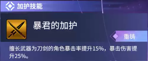 悠久之树战力怎么提升　悠久之树新星的证明有什么用-第12张