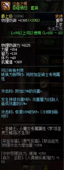 dnf持续伤害装备词条持续伤害意思分析　dnf什么伤害词条最好-第2张