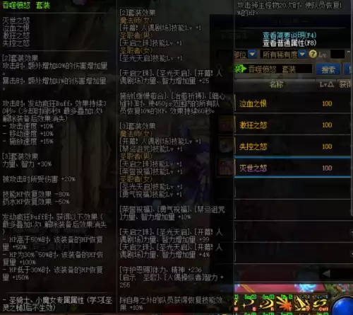 dnf持续伤害装备词条持续伤害意思分析　dnf什么伤害词条最好-第6张