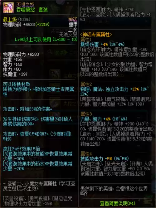 dnf持续伤害装备词条持续伤害意思分析　dnf什么伤害词条最好-第5张