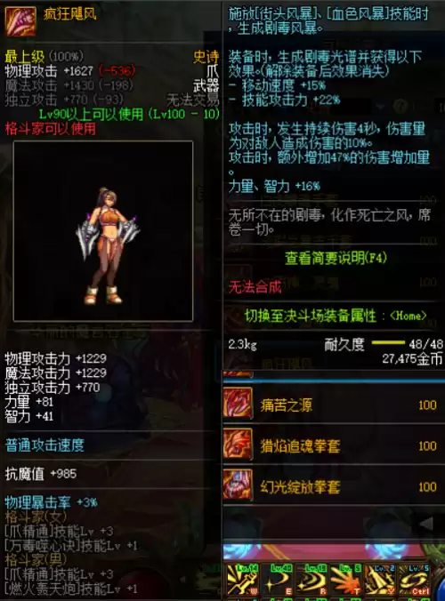 dnf持续伤害装备词条持续伤害意思分析　dnf什么伤害词条最好-第19张