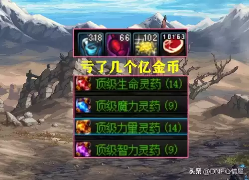 90dnf黄金粉末怎么获得　dnf炼金提取器有什么用-第4张