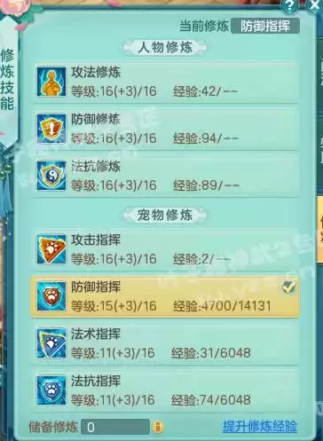 69升到129需要多少经验　69级升到109级要多少经验-第1张