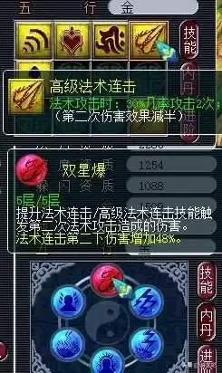 梦幻西游高级连击套装多少钱　梦幻西游点双抗价格-第1张