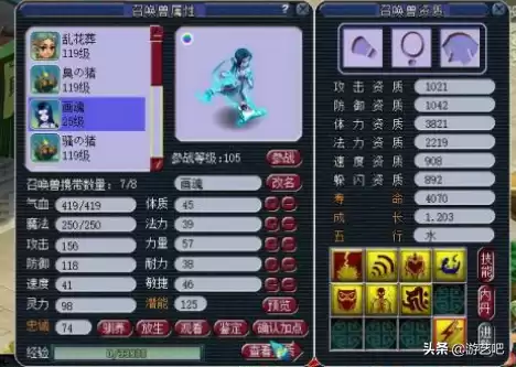 梦幻西游高级连击套装多少钱　梦幻西游点双抗价格-第2张