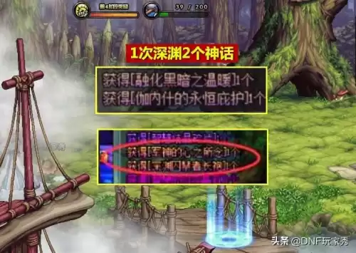 dnf神话会出重复的吗　DNF出神话-第2张