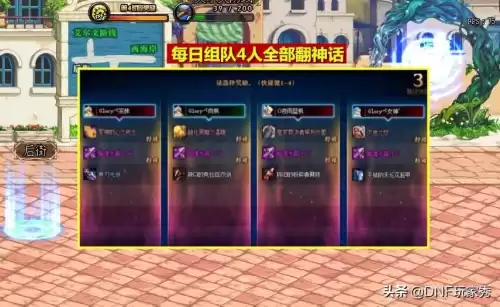 dnf神话会出重复的吗　DNF出神话-第5张