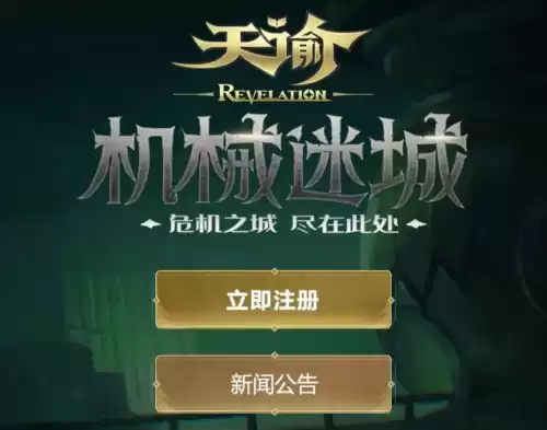 天谕点卡版第三赛季多久出　天谕有第三季吗-第2张