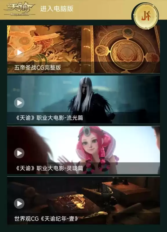 天谕点卡版第三赛季多久出　天谕有第三季吗-第3张