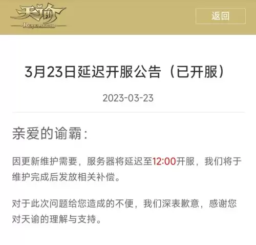 天谕点卡版第三赛季多久出　天谕有第三季吗-第6张